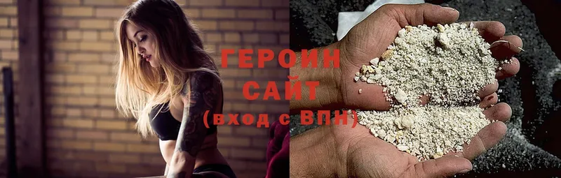 ГЕРОИН Heroin  MEGA   Горняк 