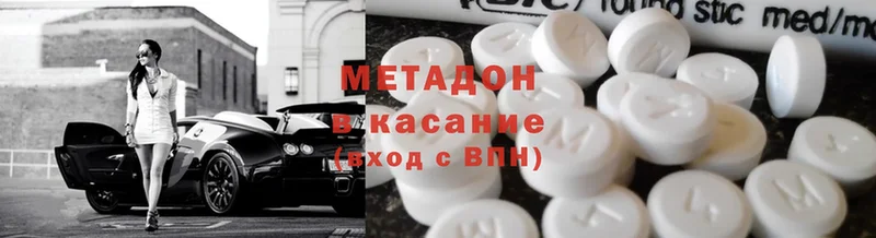 МЕТАДОН methadone  где купить наркоту  Горняк 